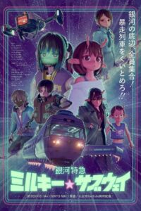 Ginga Tokkyuu Milky☆Subway 2025 Online Free