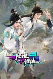 Ludi Jian Xian Online Free
