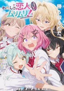 Watashi ga Koibito ni Nareru Wake Nai jan, Muri Muri! (※Muri ja Nakatta!?) 2025 Online Free
