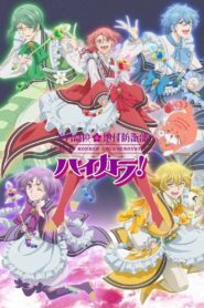 Binan Koukou Chikyuu Bouei-bu Haikara! 2025 Online Free