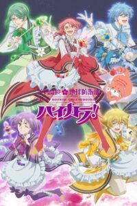 Binan Koukou Chikyuu Bouei-bu Haikara! 2025 Online Free