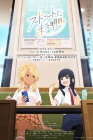 Food Court de, Mata Ashita. Season 1