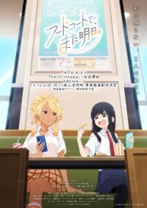 Food Court de, Mata Ashita. Season 1