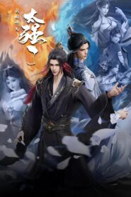 Wo de Shixiong Tai Qiang Le 2025 Online Free