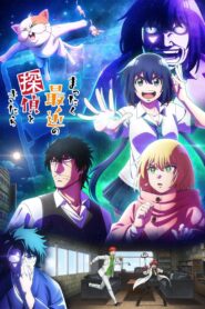 Mattaku Saikin no Tantei to Kitara 2025 Online Free
