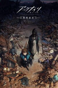 Arknights: Rise from Ember Season 1