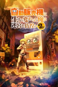Jidou Hanbaiki ni Umarekawatta Ore wa Meikyuu wo Samayou Season 2