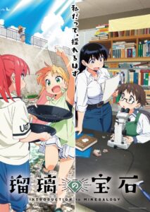 Ruri no Houseki 2025 Online Free