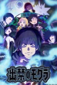 Dekin no Mogura Online Free
