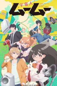 Uchuujin MuuMuu 2025 Online Free