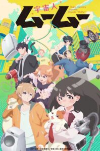 Uchuujin MuuMuu 2025 Online Free