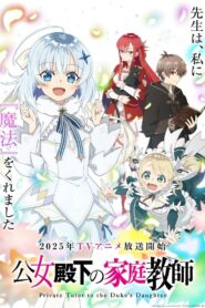 Koujo Denka no Kateikyoushi 2025 Online Free