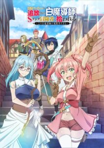 Yuusha Party wo Tsuihou sareta Shiromadoushi, S-Rank Boukensha ni Hirowareru 2025 Online Free