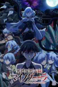 Isekai Mokushiroku Mynoghra 2025 Online Free