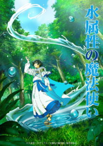 Mizu Zokusei no Mahoutsukai Season 1