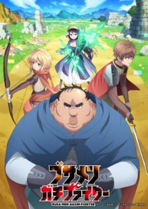 Busamen Gachi Fighter 2025 Online Free