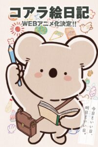 Koala Enikki Online Free