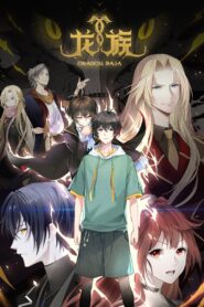 Long Zu II: Daowangzhe Zhi Tong Online Free