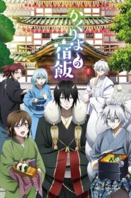 Kakuriyo no Yadomeshi Ni Online Free