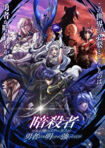 Ansatsusha de Aru Ore no Status ga Yuusha yori mo Akiraka ni Tsuyoi no da ga 2025 Online Free