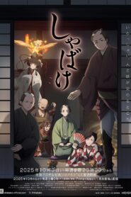 Shabake 2025 Online Free