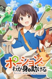 Potion, Wagami wo Tasukeru 2025 Online Free