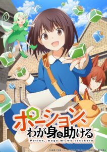 Potion, Wagami wo Tasukeru 2025 Online Free