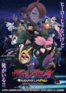 My Hero Academia: Vigilantes Season 1