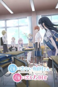 Kao ni Denai Kashiwada-san to Kao ni Deru Oota-kun 2025 Online Free