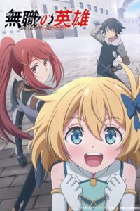 Mushoku no Eiyuu: Betsu ni Skill Nanka Iranakatta n da ga 2025 Online Free