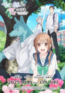 Kimi to Koete Koi ni Naru Season 1