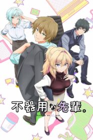 Bukiyou na Senpai. 2025 Online Free