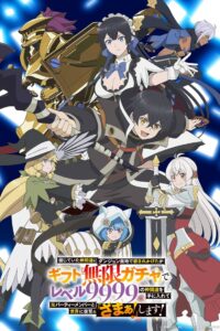 Shinjiteita Nakama-tachi ni Dungeon Okuchi de Korosarekaketa ga Gift «Mugen Gacha» de Level 9999 no Nakama-tachi wo Te ni Irete Moto Party Member to Sekai ni Fukushuu & «Zamaa!» Shimasu! 2025 Online Free