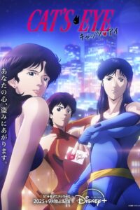 Cat’s♥Eye 2025 Season 1