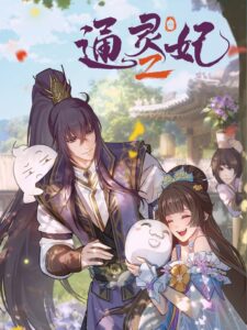 Tong Ling Fei Online Free