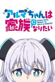 Alma-chan wa Kazoku ni Naritai 2025 Online Free