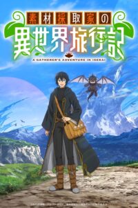 Sozai Saishuka no Isekai Ryokouki Season 1