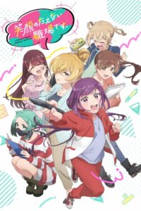 Egao no Taenai Shokuba desu. 2025 Online Free