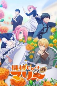 Kikaijikake no Marie 2025 Online Free