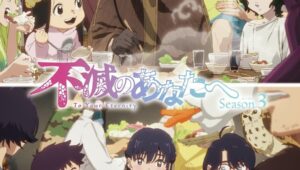 Fumetsu no Anata e Season 3 Episódio 6 Sub Español