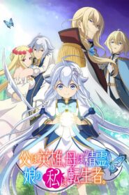 Chichi wa Eiyuu, Haha wa Seirei, Musume no Watashi wa Tenseisha. 2025 Online Free