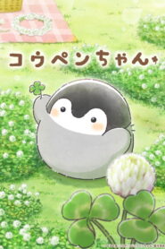 Koupen-chan 2025 Online Free