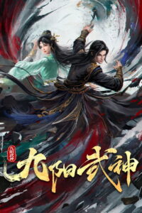 Jiu Yang Wushen Season 1