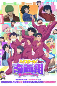 High School! Kimengumi (2026) Online Free
