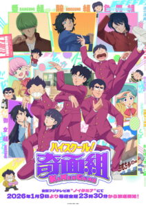 High School! Kimengumi (2026) Online Free