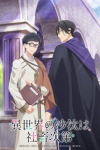 Isekai no Sata wa Shachiku Shidai 2026 Online Free