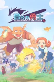 So You’re Raising a Warrior 2025 Online Free