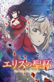 Eris no Seihai 2026 Online Free