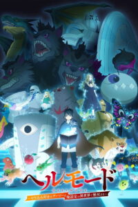 Hell Mode: Yarikomizuki no Gamer wa Hai Settei no Isekai de Musou suru 2026 Online Free