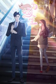 Wei Miao Rensheng 2025 Online Free